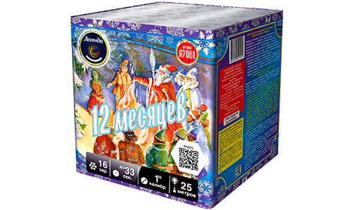  Батарея салютов 12 месяцев  в Белгороде